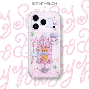 【支持17】星期天斯多亚的不动心小熊正版授权手机壳保护套适用苹果16手机壳iPhone15华为p70mate60耐磨