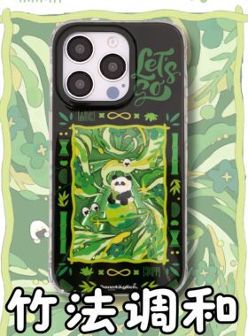 【支持17】星期天家熊猫竹法调和简单艺术双层镭射闪粉可爱卡通IMD情侣iPhone16ProM苹果15华为p70mate60