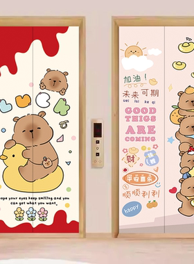 卡皮巴拉入户门贴纸一梯一户门口布置装饰贴画电梯门贴纸高级感
