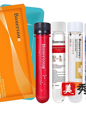 Bonertou泊娜朵水光试管面膜白管焕彩红管橙管小绿膜补水保湿抗皱