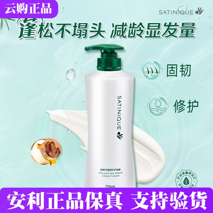 安利丝婷润泽保湿护发素