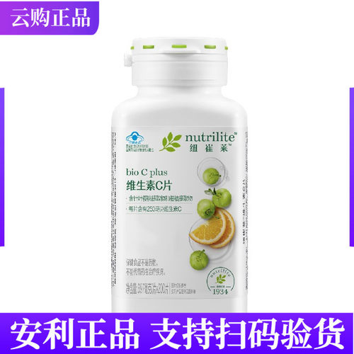 安利纽崔莱维生素C片官网正品