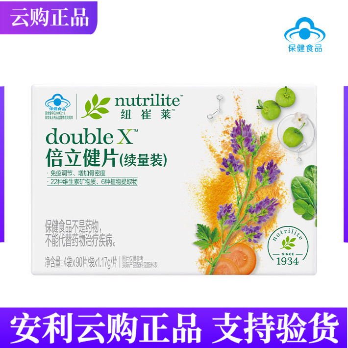 国产安利纽崔莱倍力健片倍立健续量装180粒360粒装矿物质 云购