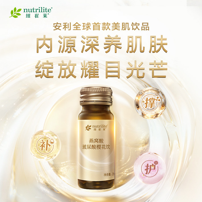 安利纽崔莱燕窝酸玻尿酸樱花饮