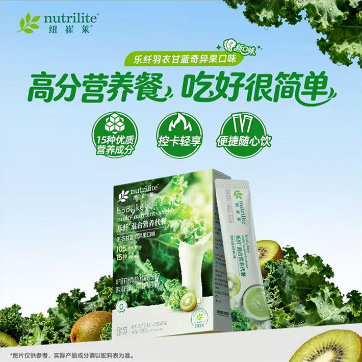 安利乐纤混合营养餐 羽衣甘蓝奇异果口味 香草口味椰子营养代早餐