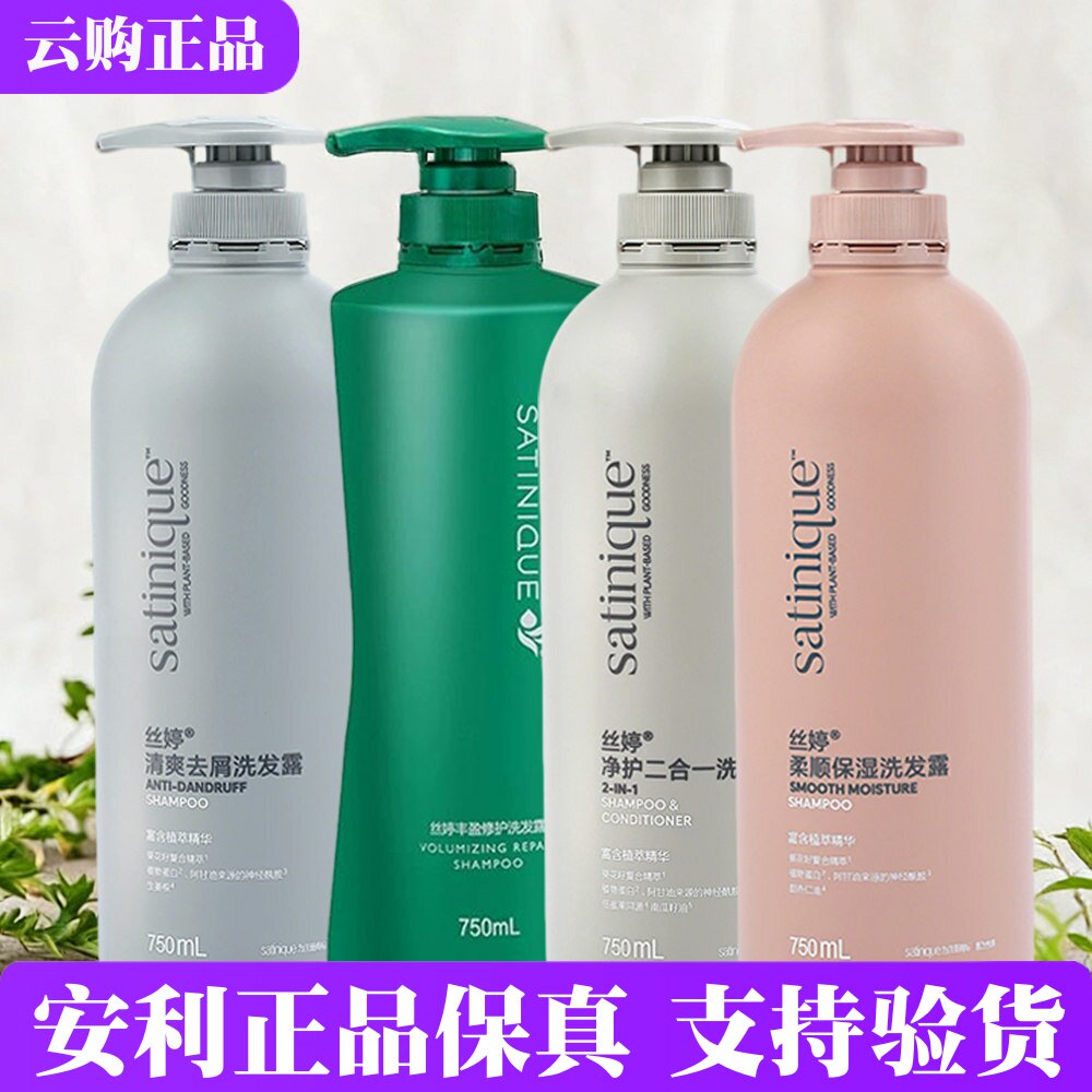 丝婷丰盈修护洗发露750ml