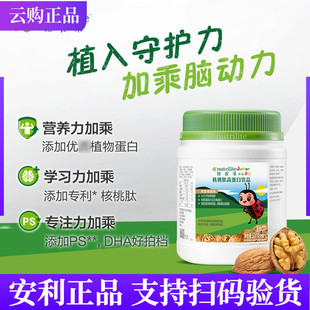 安利纽崔莱核桃肽高蛋白饮品[核桃肽] 蛋白粉核桃粉500g 官网正品