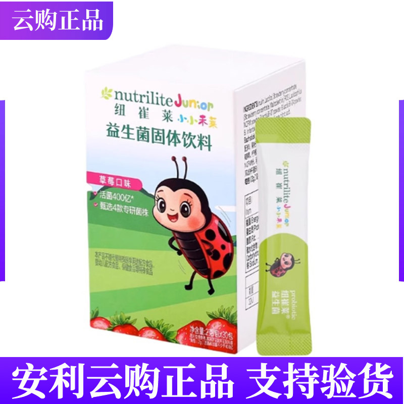 安利纽崔莱益生菌固体饮料