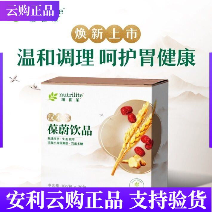 安利纽崔莱汉本萃葆蔚饮品