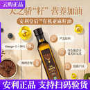 安利皇后有机亚麻籽油一级压榨橄榄油核桃油普通植物提取物新日期