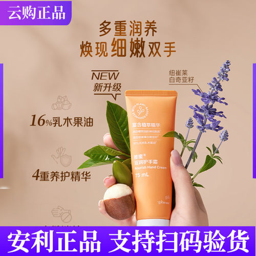 安利雅蜜滋润护手霜 [手膜级护手霜] 滋润防护润手霜擦手霜保湿乳