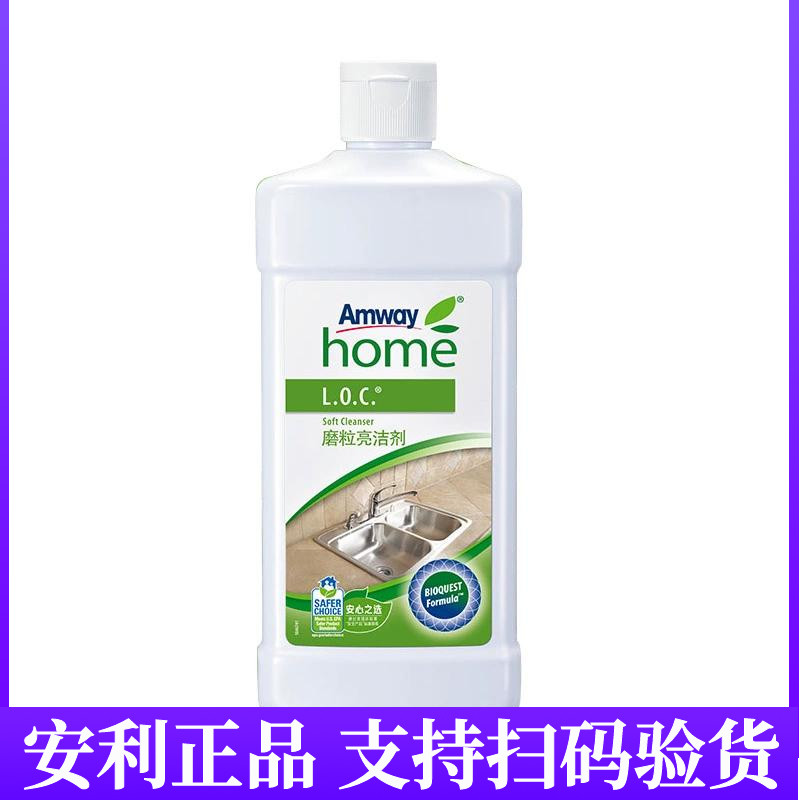 安利磨粒亮洁剂清洁剂