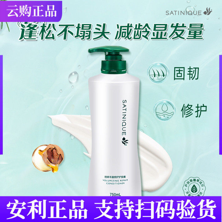 安利丝婷润泽保湿护发素 护发乳丰盈修护润养补水柔顺清爽750ML,美发护发/假发,护发素,淘宝优惠券,粉丝福利购,淘宝优惠卷