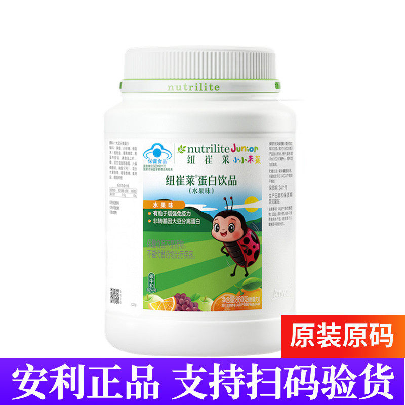 安利纽崔莱高蛋白饮品水果口味 儿童型860克植物分类蛋白质粉正品