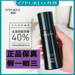 opureo纯颐沁养头皮护理精华液修护毛囊浓密营养护发精华日本进口
