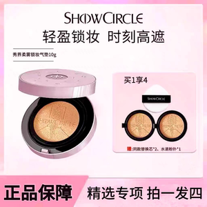 /柔雾锁妆气垫粉底液Bb霜遮瑕持久不脱妆控油滋润