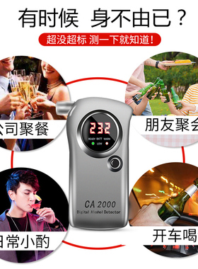 博仕航呼吸式CA2000酒精检测仪酒精测试仪 测酒仪数码酒精测量仪