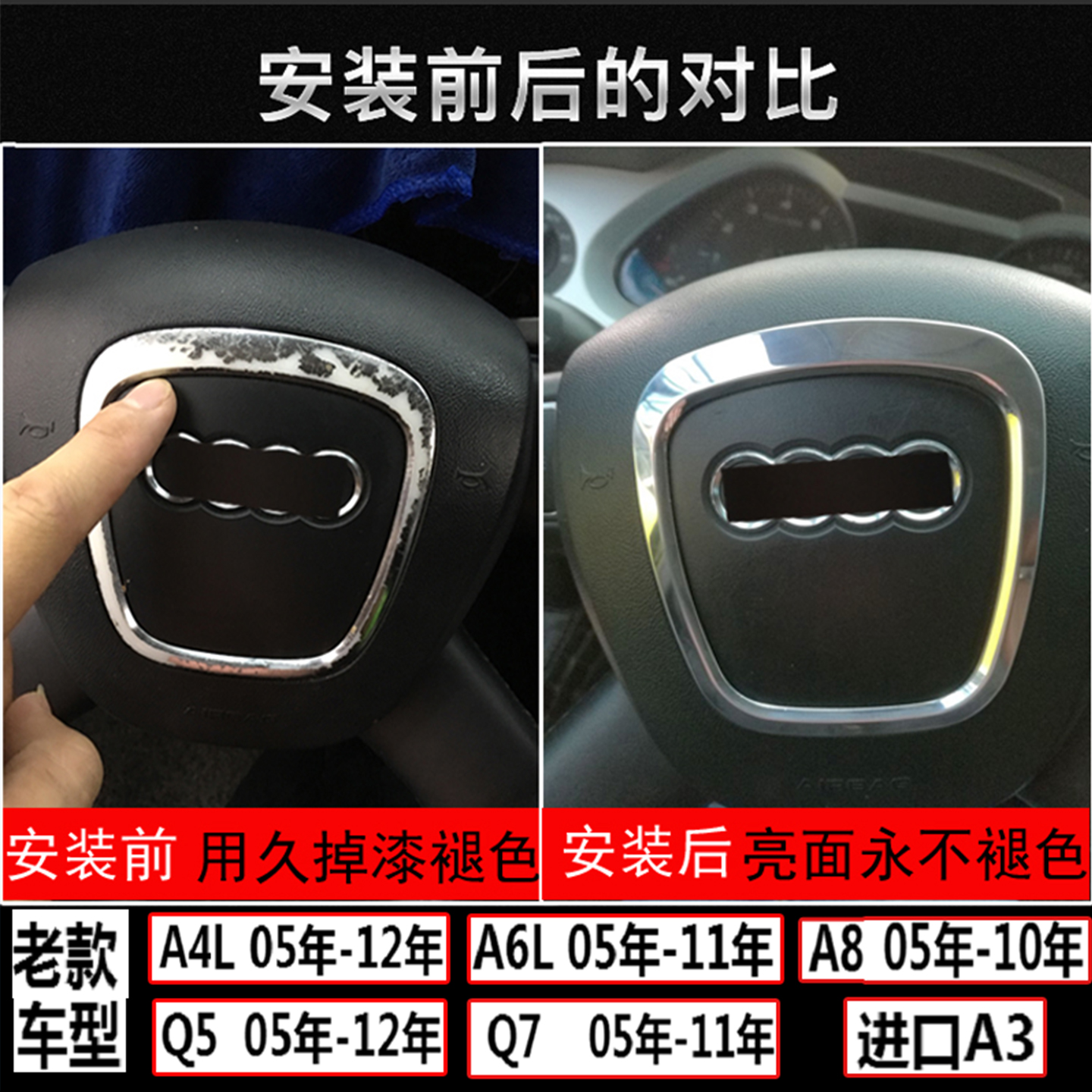 奥迪方向盘车标贴铝合金防褪色