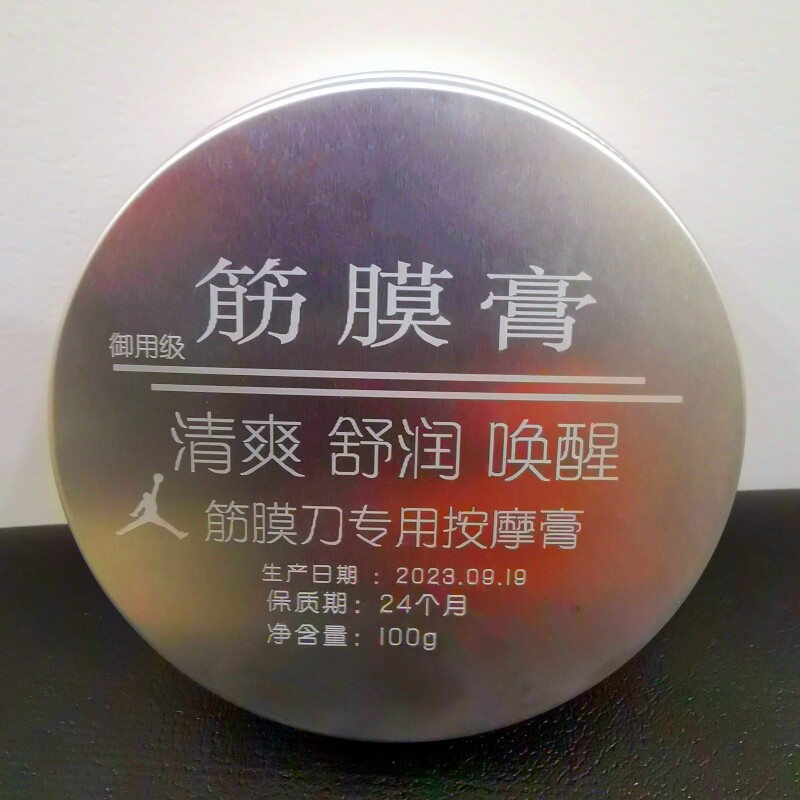 筋膜膏专筋膜刀专用膏身体润滑按摩全身免洗刮痧刀健身开背精油