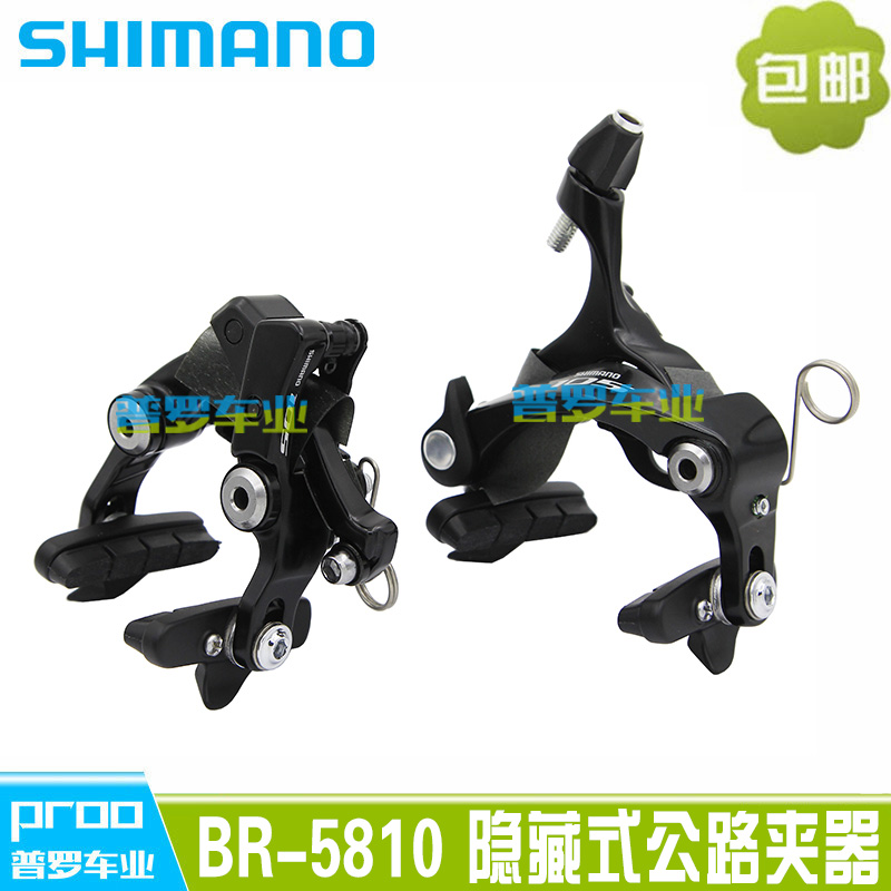 SHIMANOìûÂêŵBR-5810 Òþ²Ø¹«Â·¼ÐÆ÷105¼ÐÆ÷Cɲ ɲ³µÉ²Õ¢5800¼ÐÆ÷