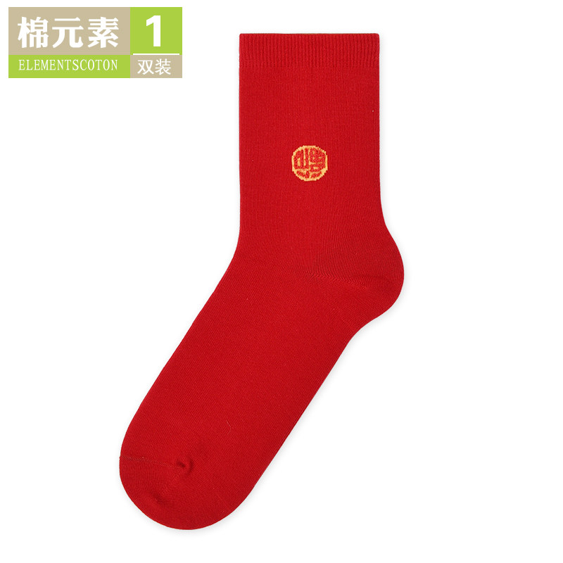 棉元素男棉红色男袜本命年婚庆