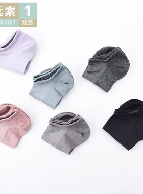 棉元素女士袜棉质纯色简约舒适透气春季夏季薄款女船袜C20438单双