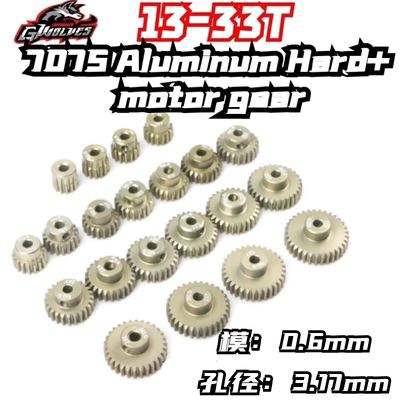 GWOLVES3.17mm孔径马达齿