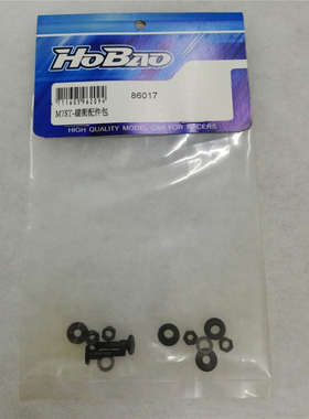 禾宝HOBAO 86017 ST/ST PRO 转向缓冲固定螺丝 6元运费