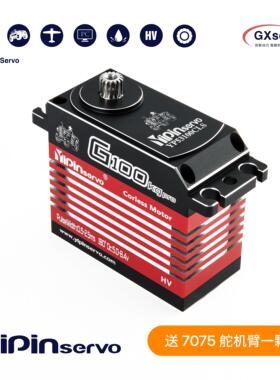 GX功勋100KG全金属大扭力高压舵机 大rey 1/6 1/5 流浪 卡屯 SCX6