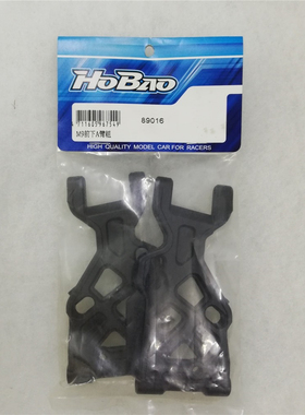 HOBAO禾宝 89016 H9 B版 前下A臂组 前下摆臂 6元运费