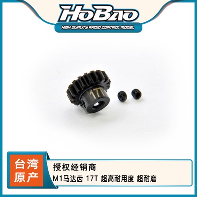 禾宝电机齿马达齿超硬马达齿