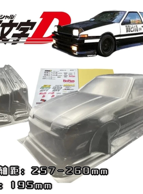 1/10 AE86 PC透明车壳 翻灯壳头文字D藤原拓海260mm轴距195mm宽度