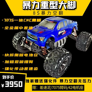 差速强化 禾宝HOBAO 重型暴力大脚 MTX新款 侧板齿轮 2022新款