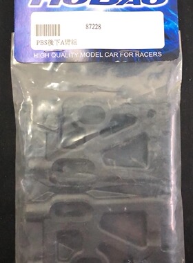 禾宝HOBAO 87223 骇客7 M7球头版 后下摆臂 后下A臂 6元运费