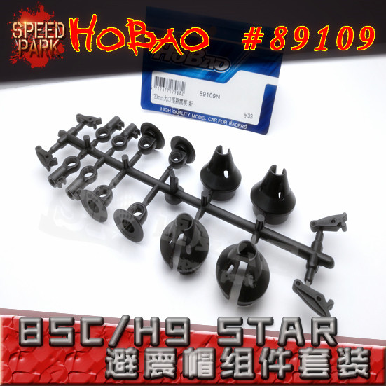 仅供展示 HOBAO 禾宝89109 8SC/H9/MT/VS通用避震 避震帽部件套装