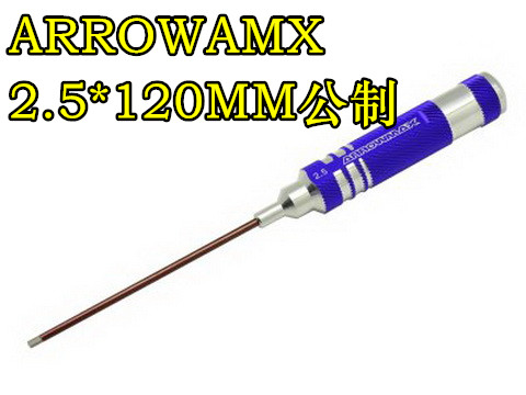 ARROWMAX 2.5X120MM 单只装 高品质高精度2.5内六角公制 6元运费
