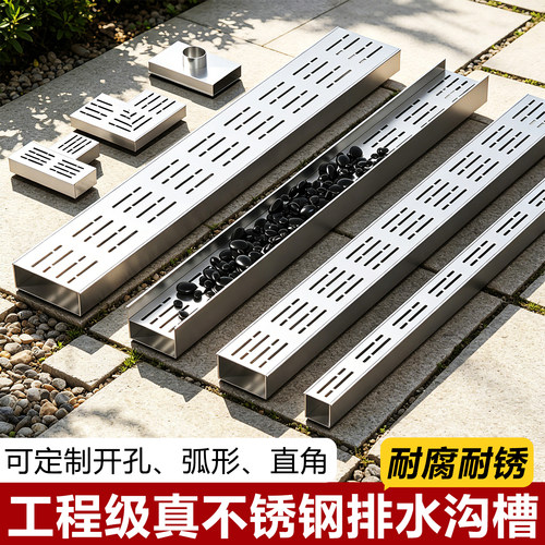 定制露台排水槽不锈钢排水沟u型槽排水沟花园厨房线性排水沟盖板