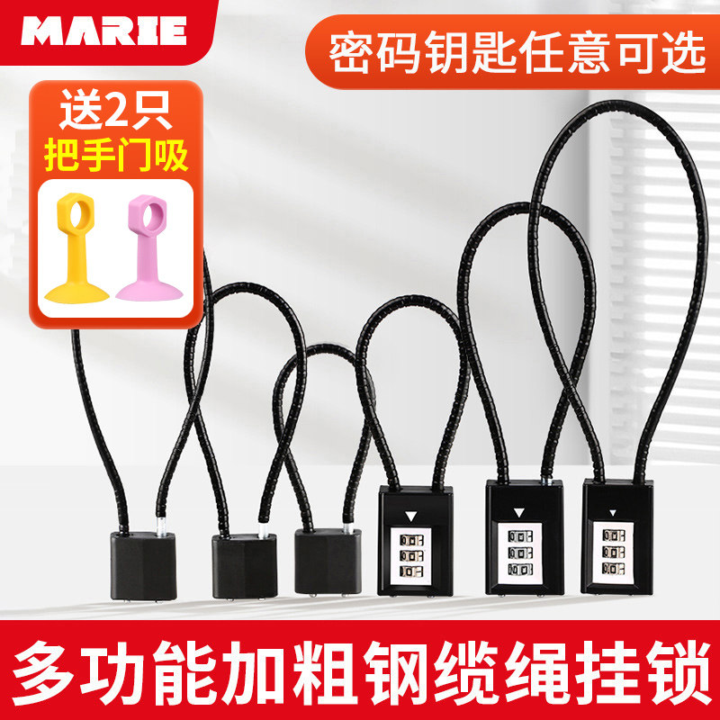 钢丝挂锁密码锁电动车筐篮柜子门钥匙小锁头盔防盗软长绳锁具大全