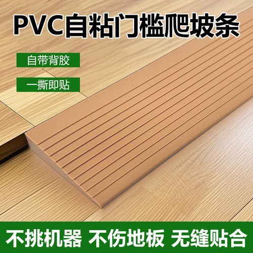 室内扫地机器人小台阶垫板