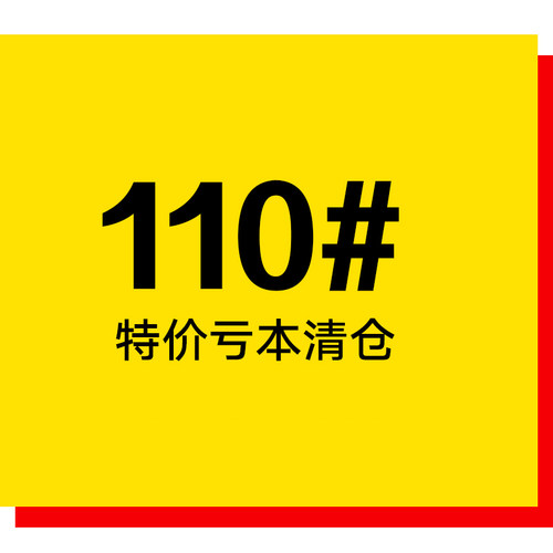 110尺码建议身高左右宝宝特惠
