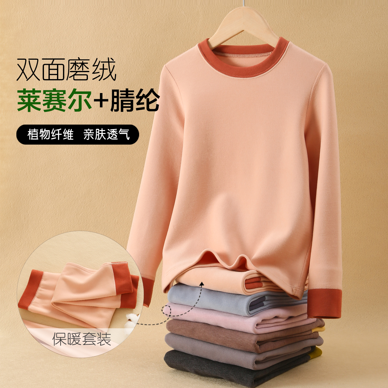 儿童秋冬保暖内衣套装男女童秋衣秋裤德绒加厚保暖衣中大童家居服
