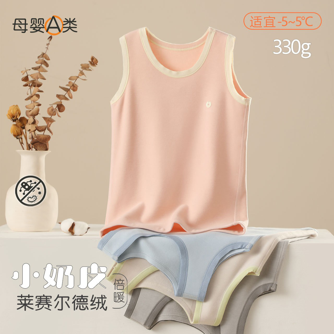 儿童背心a类秋冬莱赛尔内搭女童无袖上衣糖果色男童保暖内衣背心