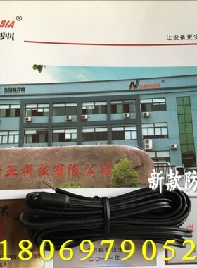 新亚洲NA探头线冷库温控温度控制器传感线 NA610 NA210 NA8810 NA