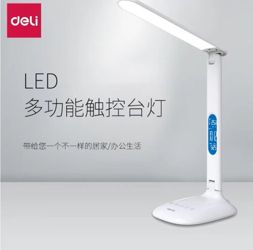 得力台灯充电带屏幕5级调光护眼