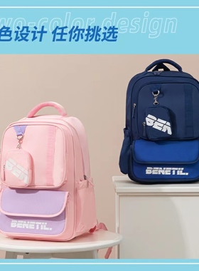 得力BB131运动Benetil系列大字款书包大容量防水耐磨双肩儿童背包