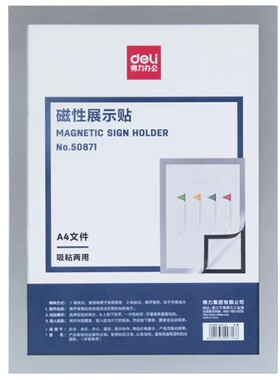 得力证件框横竖证件证书框文件框