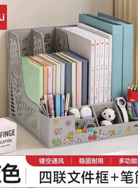 得力三联四联带笔筒收纳桌面文件框 办公室桌面多层资料架子78980