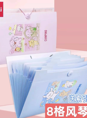 得力8格A4便携风琴包文件框资料册收纳夹试卷票据资料收纳册PM303
