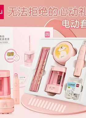 得力电动文具礼盒套装多功能削笔机卷笔刀橡皮擦桌面吸尘器33303A