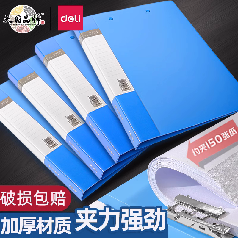 得力文件夹大容量试卷收纳夹签约